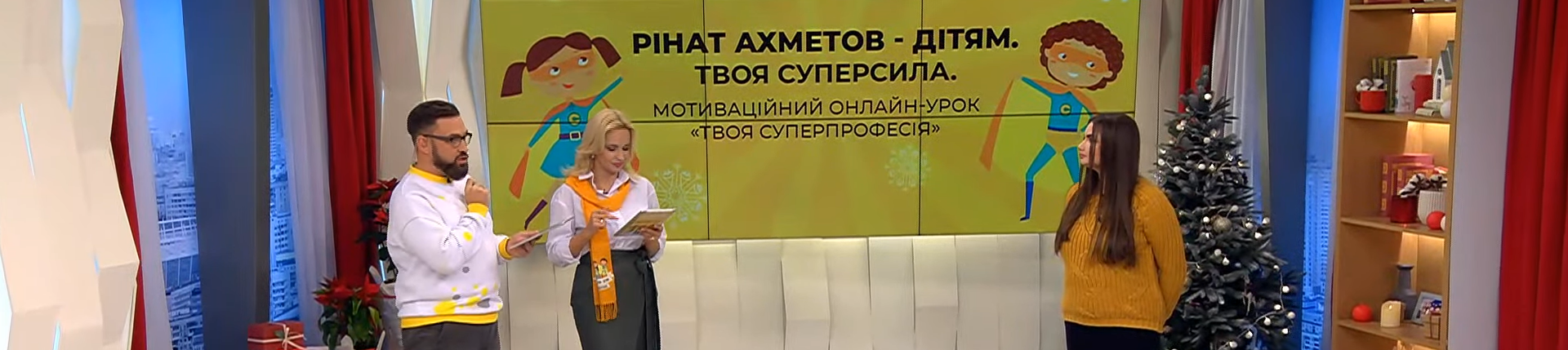Участь студентів у всеукраїнському онлайн-уроці «Твоя суперпрофесія»